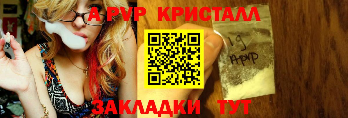 А ПВП крисы CK Семёнов