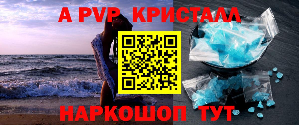 МЕФ   Экстази  Семёнов  Вход с VPN  Каннабис  A-PVP СК кристаллы  НБОМе  ГАШ  МДМА 