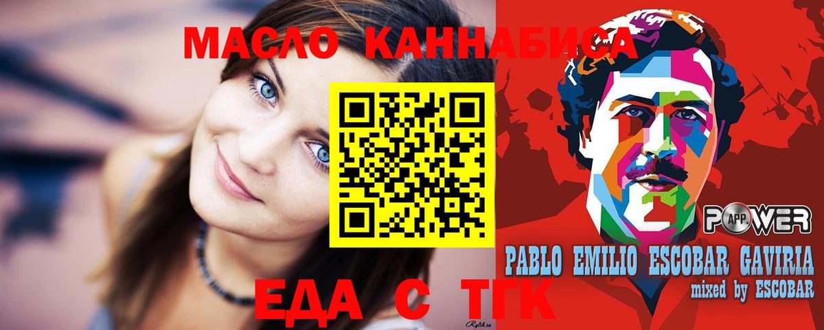 Семёнов  Печенье с ТГК марихуана  Вход с VPN 