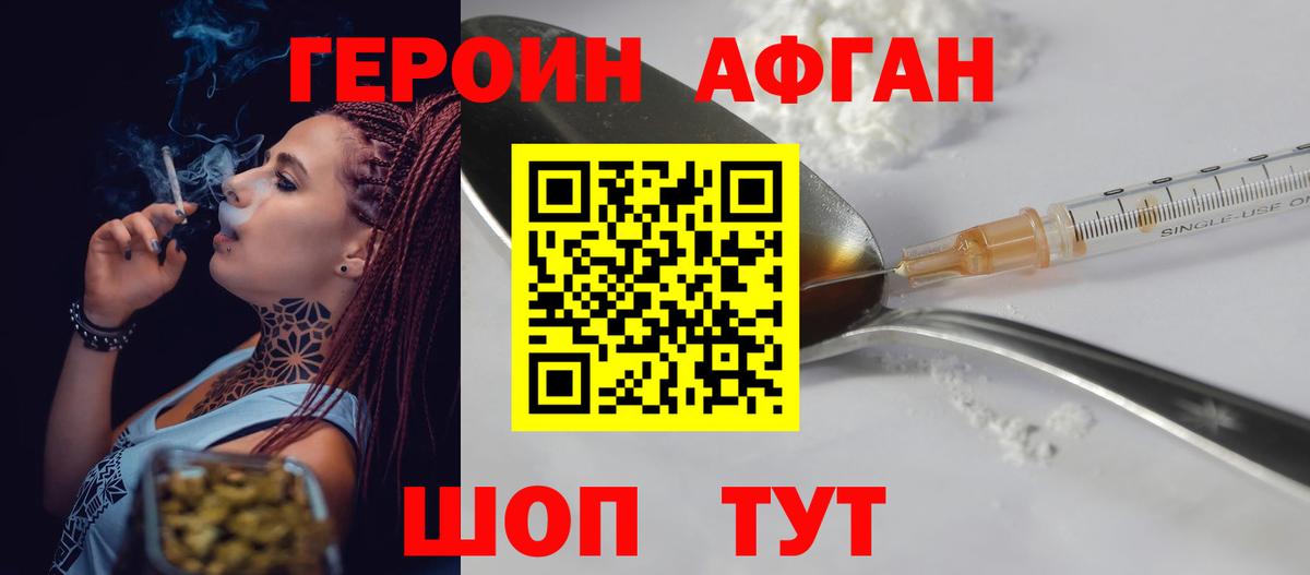 ГЕРОИН гречка  Героин  Семёнов  Вход с VPN 