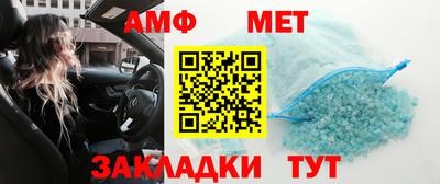 амфетамин Партизанск