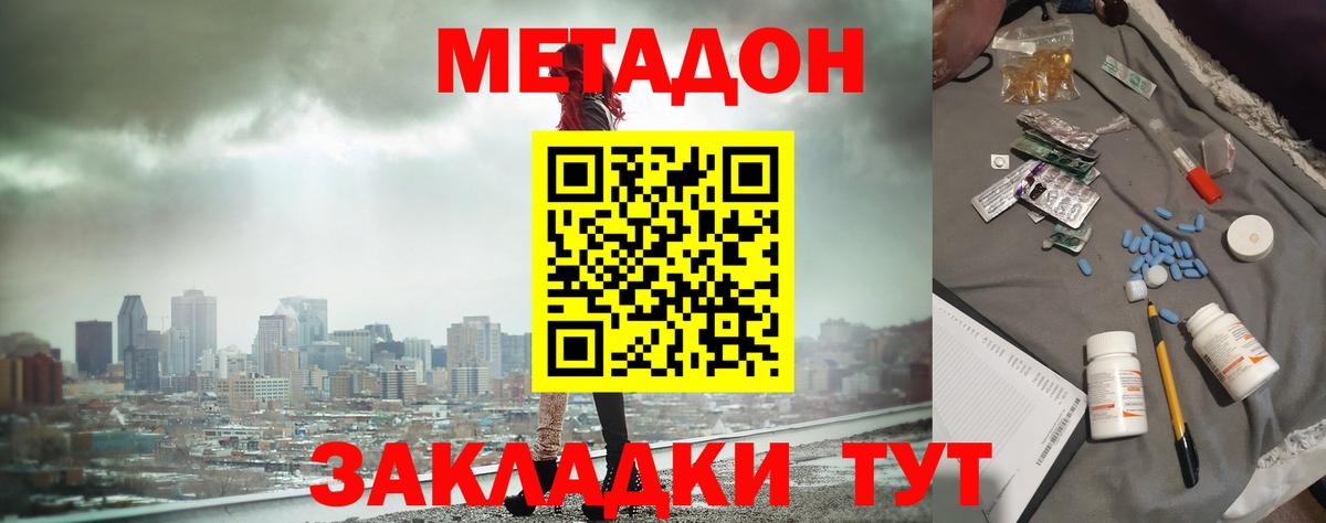 Семёнов  гидра ТОР  МЕТАДОН мёд  Вход с VPN  Метадон methadone 