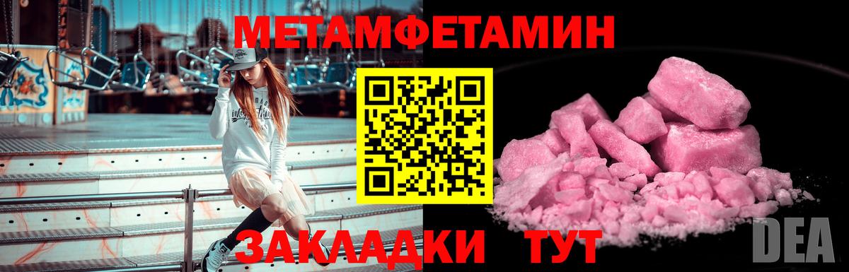 Первитин винт  МЕТАМФЕТАМИН  Семёнов  Вход с VPN 