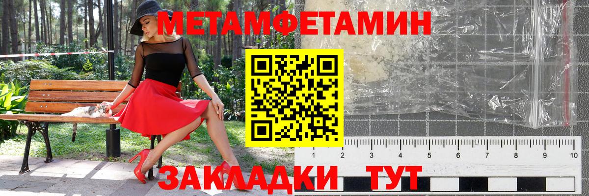 МЕТАМФЕТАМИН мет Семёнов