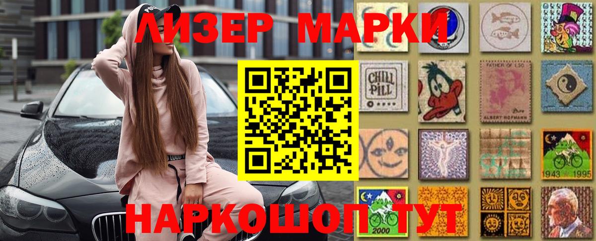 Наркотические марки 1,8мг  Вход с VPN  Семёнов  Марки NBOMe  где купить   Наркотические марки 1,8мг 