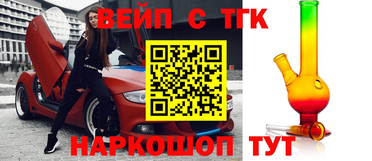Семёнов  ТГК гашишное масло  Вход с VPN  Дистиллят ТГК жижа 